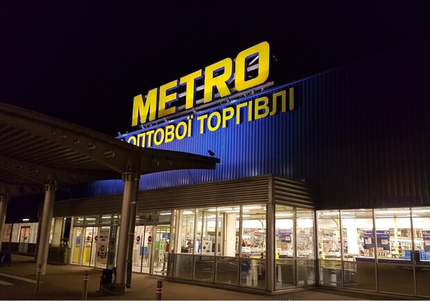 METRO Cash & Carry (МЕТРО на Алексеевке) фото