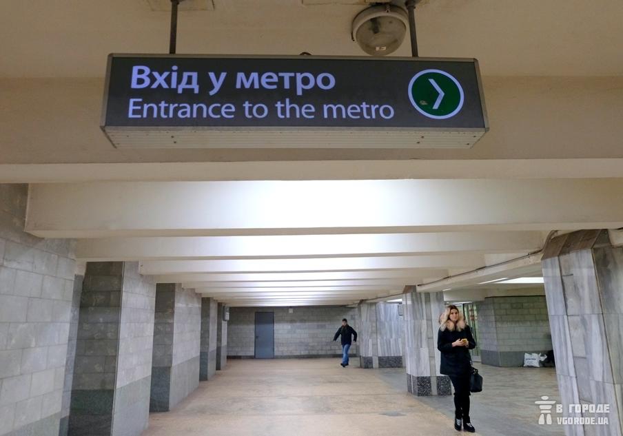 На станции метро "Держпром" умер мужчина. Фото: Алина Бычек/Vgorode