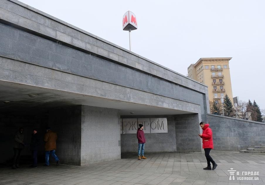Повышение тарифов на проезд в метро в Харькове. Фото: Алина Бычек/Vgorode