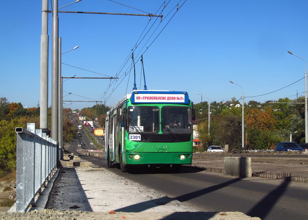 В Харькове остается перекрытой часть моста над Московским проспектом. Фото: gortransport.kharkov.ua