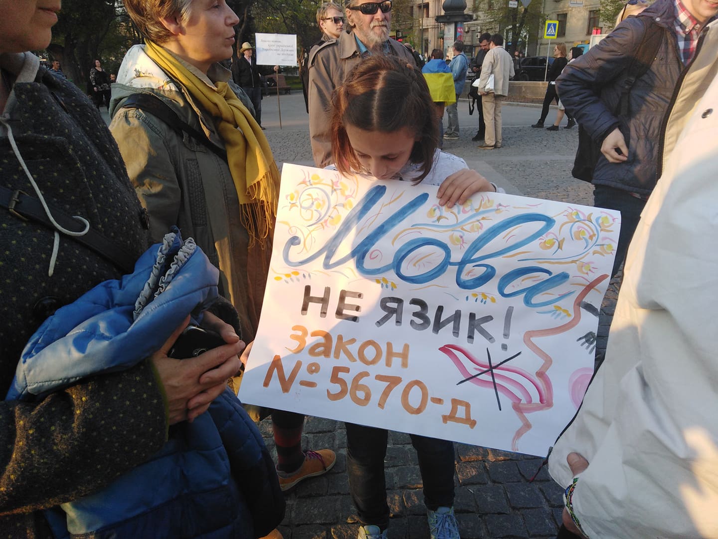 В Харькове прошла акция в поддержку закона о языке (фото)