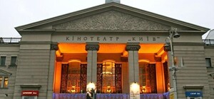 Фестиваль швейцарского кино перенесли из кинотеатра 