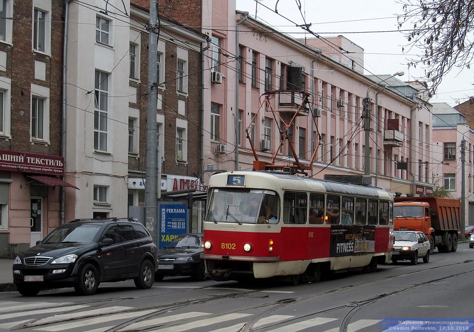 Трамвай 5 в Харькове. Фото: gortransport.kharkov.ua