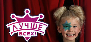 Готовь номер: в Симферополе пройдет кастинг шоу 