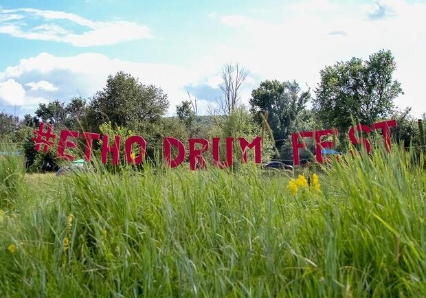 Афиша - Фестивали - Этно Drum Fest