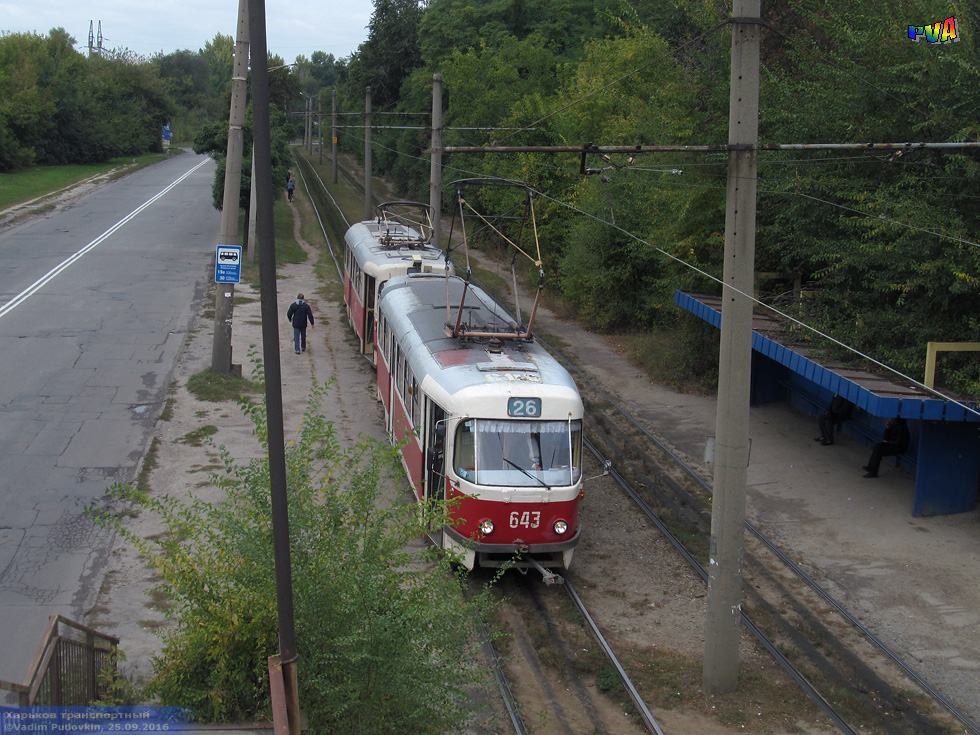 Как будет ходить харьковский трамвай №26. Фото: gortransport.kharkov.ua
