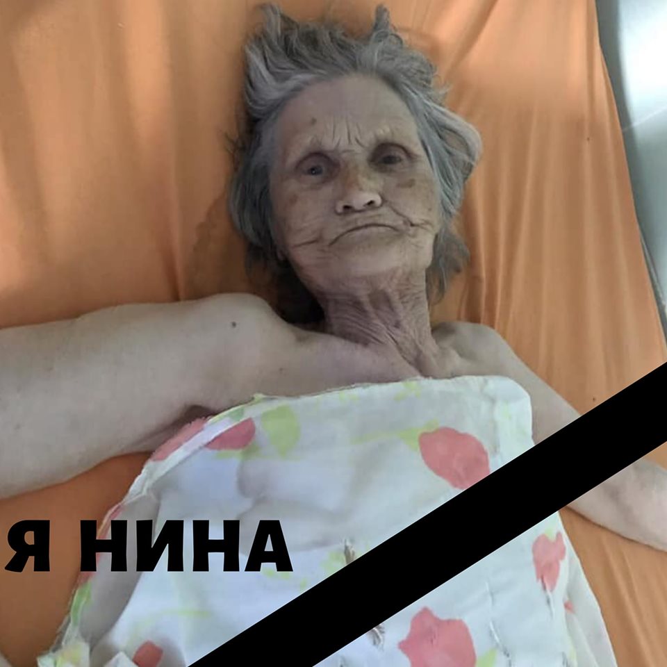 В Харькове умерла бабушка Нина, найденная без памяти. Фото: Facebook Nataliia Nataliia