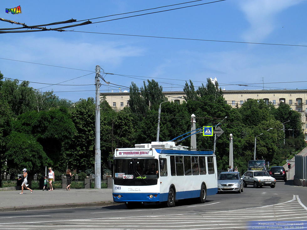 В Харькове троллейбус №11 изменит маршрут. Фото: gortransport.kharkov.ua