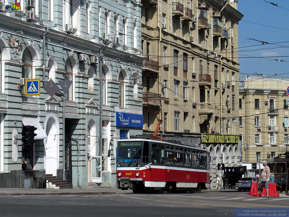В центре Харькова трамваи №5 и 6 изменили маршруты. Фото: gortransport.kharkov.ua