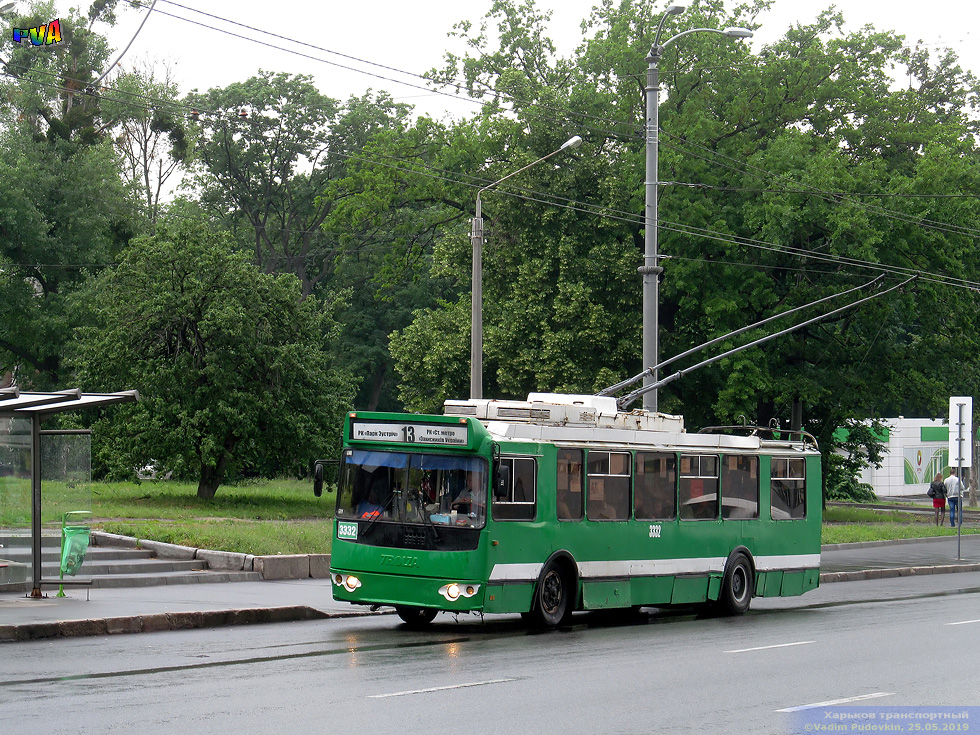 В Харькове троллейбус №13 временно изменит маршрут. Фото: gortransport.kharkov.ua