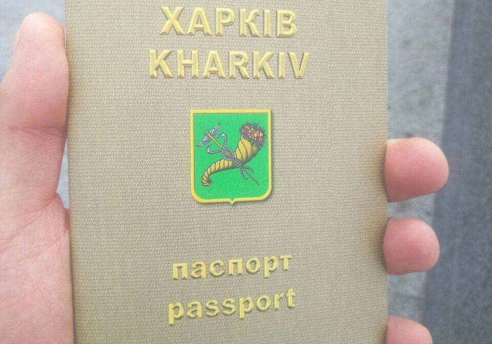 В метро начали раздавать "Паспорт Харькова". Фото: ХХ


