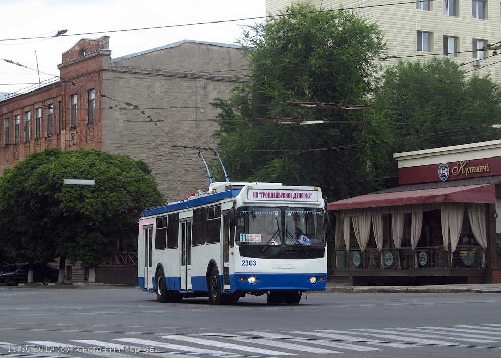 В Харькове троллейбусу №11 временно укоротили маршрут. Фото: gortransport.kharkov.ua