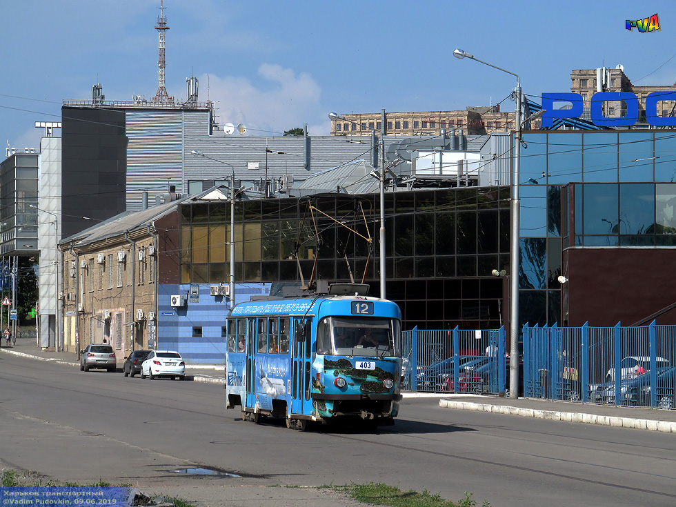 В Харькове три трамвая курсируют по измененным маршрутам. Фото: gortransport.kharkov.ua