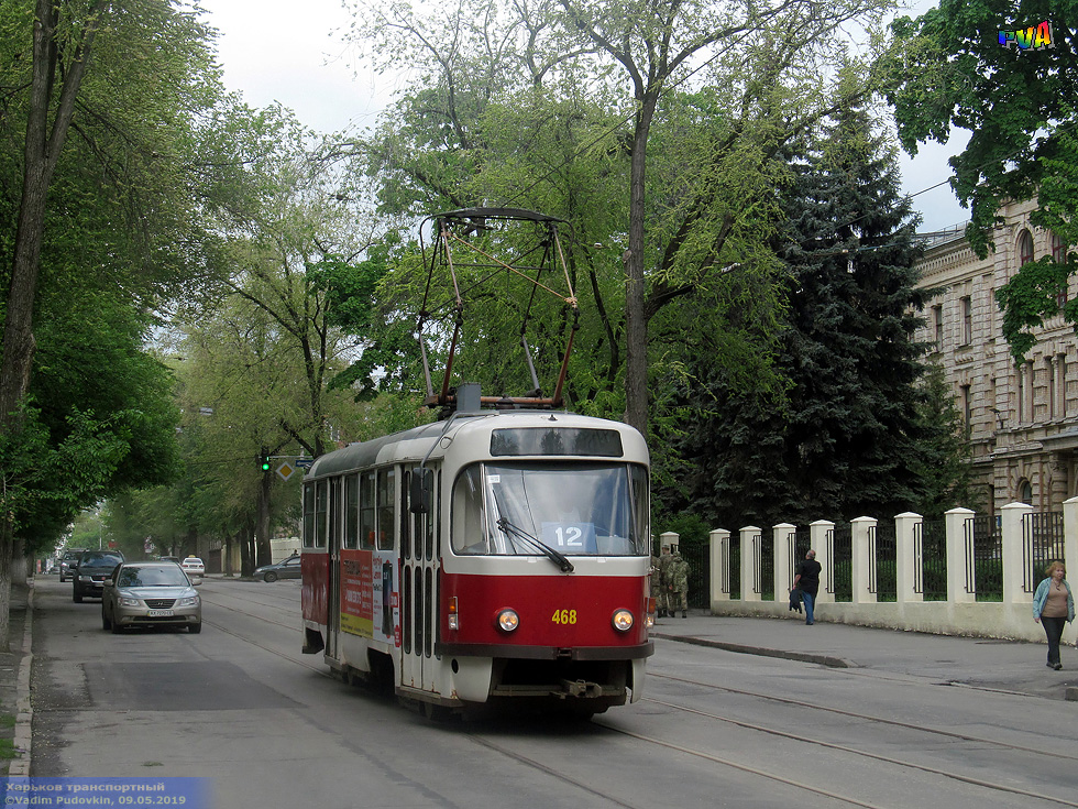 В Харькове два трамвая курсируют по другому маршруту. Фото: gortransport.kharkov.ua