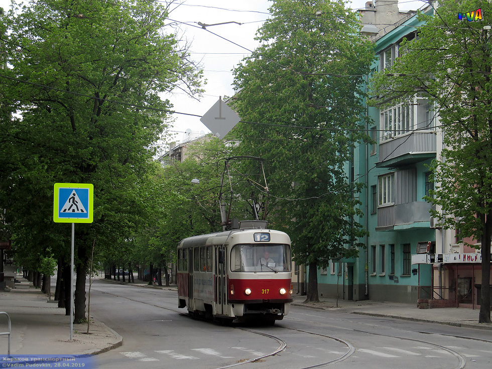 В Харькове два трамвая временно поменяли маршрут. Фото: gortransport.kharkov.ua