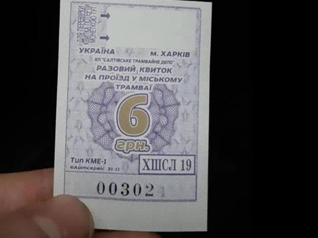 В мэрии Харькова говорят, что проезд пока дорожать не будет. Фото: facebook.com/h.saltovka