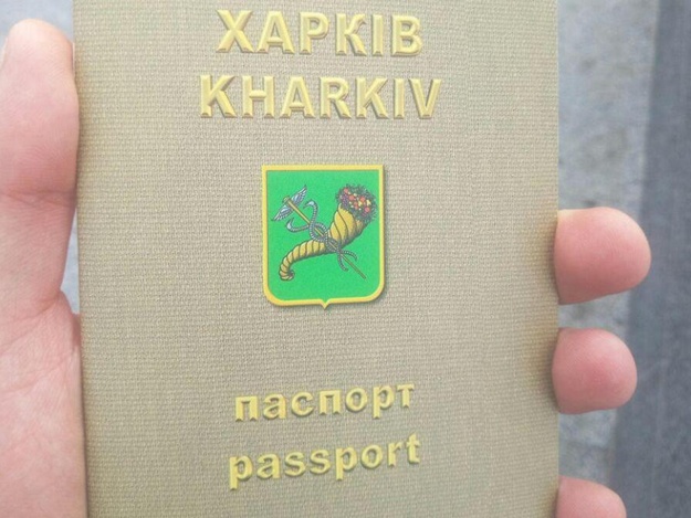 Мэрия закупит еще "паспорта Харькова". Фото: ХХ