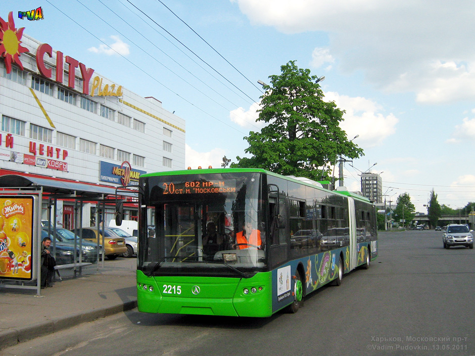 В Харькове два троллейбуса временно не курсируют. Фото: gortransport.kharkov.ua