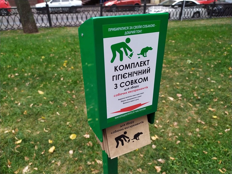 Бокс для уборки за собаками в Харькове. Фото: Сергей Бобок