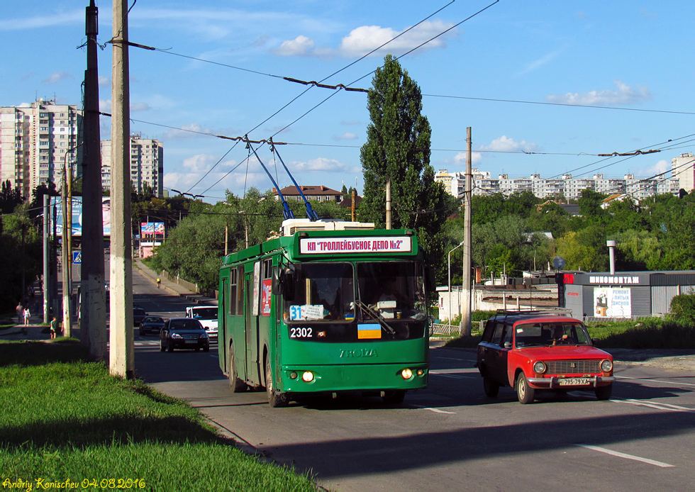Какие троллейбусы в Харькове изменят маршрут. Фото: gortransport.kharkov.ua
