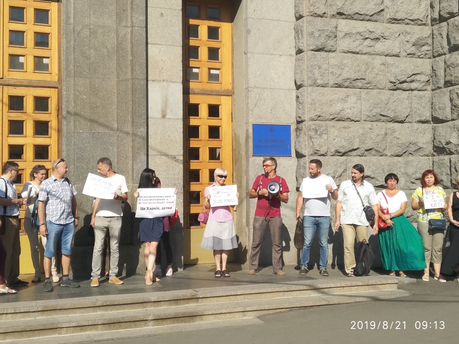 Под горсоветом Харькова протестуют люди с диабетом. Фото: "Медиапорт"