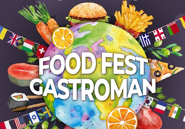 Афиша - Бесплатно - Фестиваль уличной еды «Food Fest Gastroman 2019»