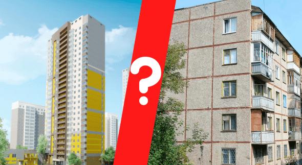 Продажа квартир в Харькове: где выгоднее купить. Фото: stroyobzor.ua