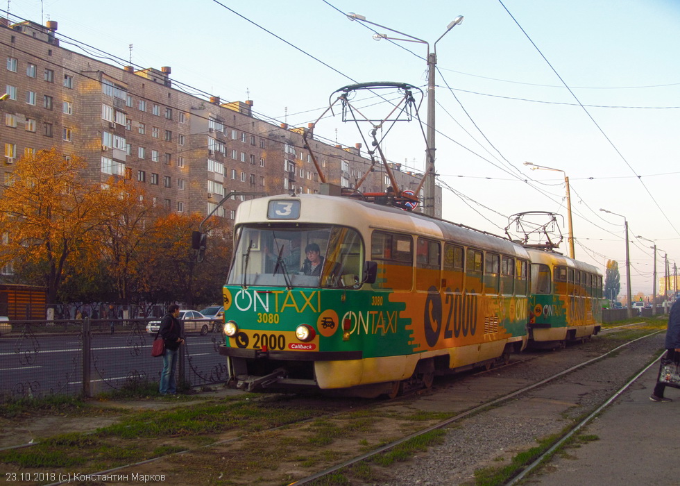 В Харькове трамвай №3 завтра поменяет маршрут. Фото: gortransport.kharkov.ua