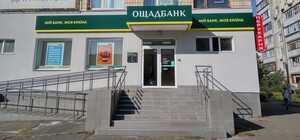 Попался: сотрудника 