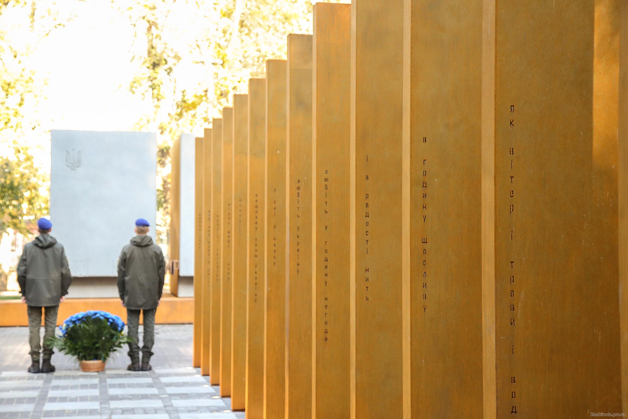 Новость - События - "Мы верим в вас": В Харькове открыли памятник защитникам Украины