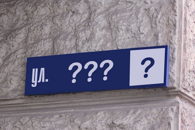 В Харькове переименовали три улицы: новые названия