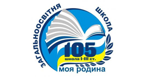 Справочник - 1 - Харьковская общеобразовательная школа І-ІІІ ступеней № 105