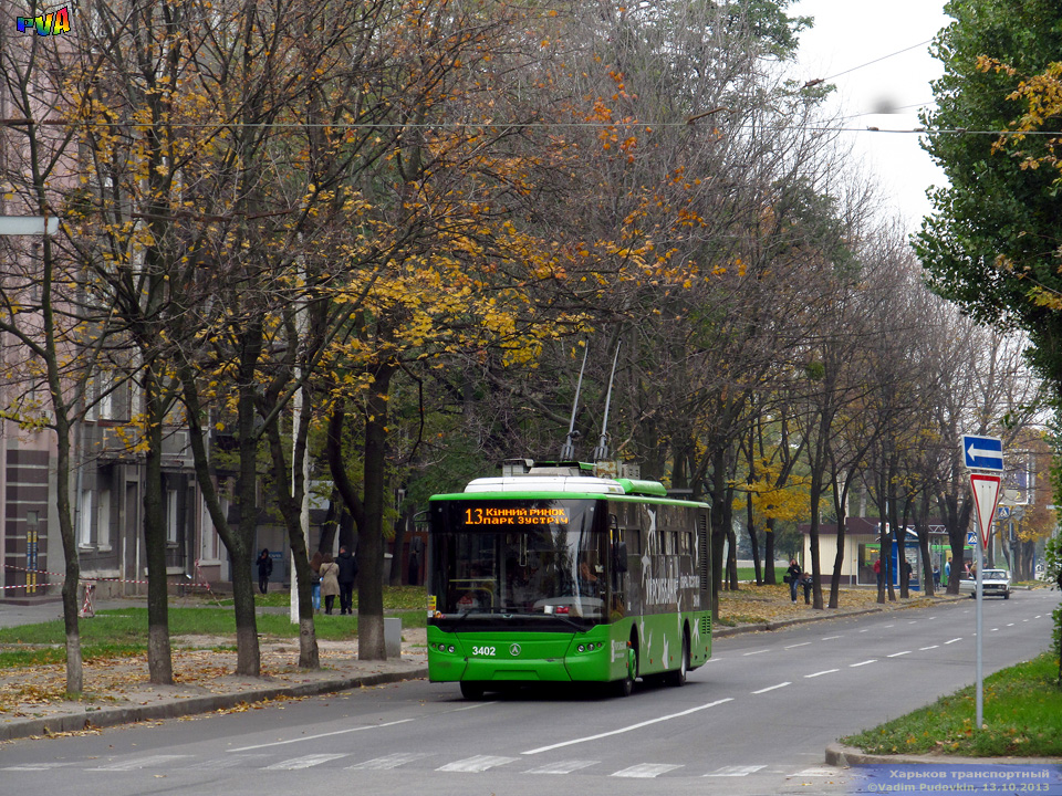 Троллейбус №13 в Харькове временно изменил маршрут. Фото: gortransport.kharkov.ua