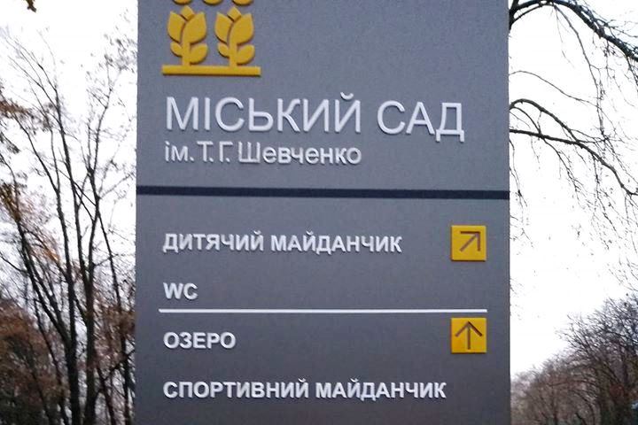 В центре Харькова замечен указатель с ошибкой. Фото: Facebook Максим Балаклицкий