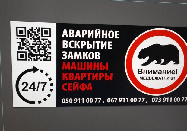 Медвежатник это 2 класс. Медвежатники Рыбинск. Медвежатники Череповец. Услуги медвежатника. Медвежатник Брянск.