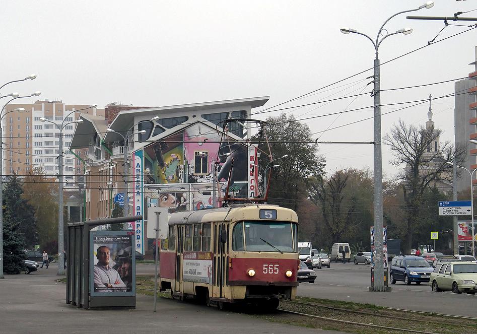Трамвай 5 в Харькове меняет маршрут Фото: gortransport.kharkov.ua