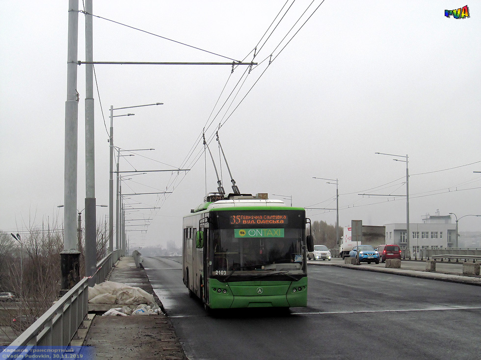 Троллейбусы № 31 и 35 в Харькове будут ходить по измененному маршруту. Фото: gortransport.kharkov.ua