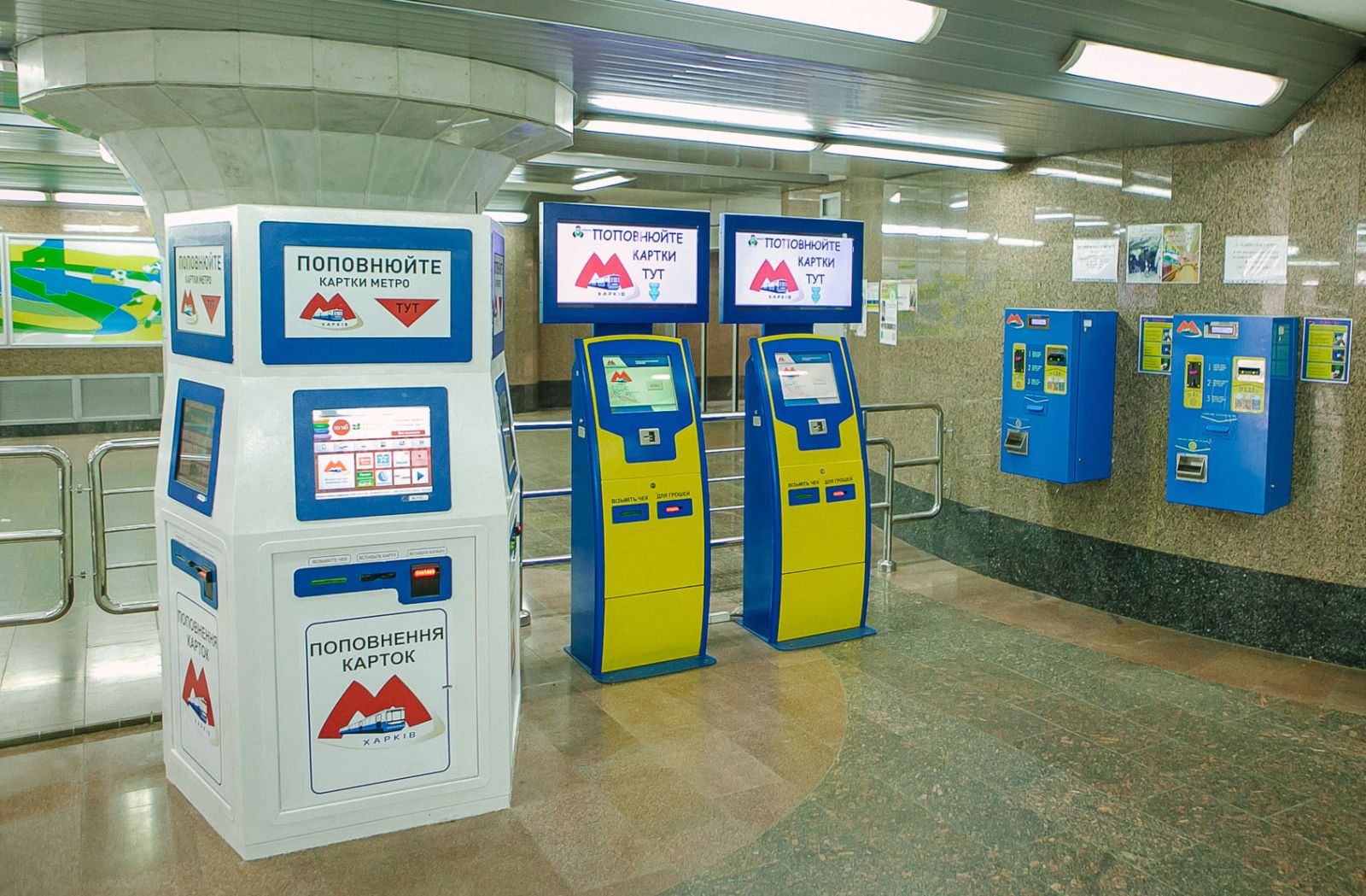 Новость - Транспорт и инфраструктура - Не перепутай цвет: в метро Харькова ввели ограничение на пополнение карт