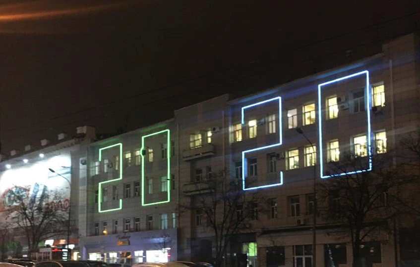 В центре Харькова установили огромные цифры "2020". Фото:  Facebook "Шо в городе"
