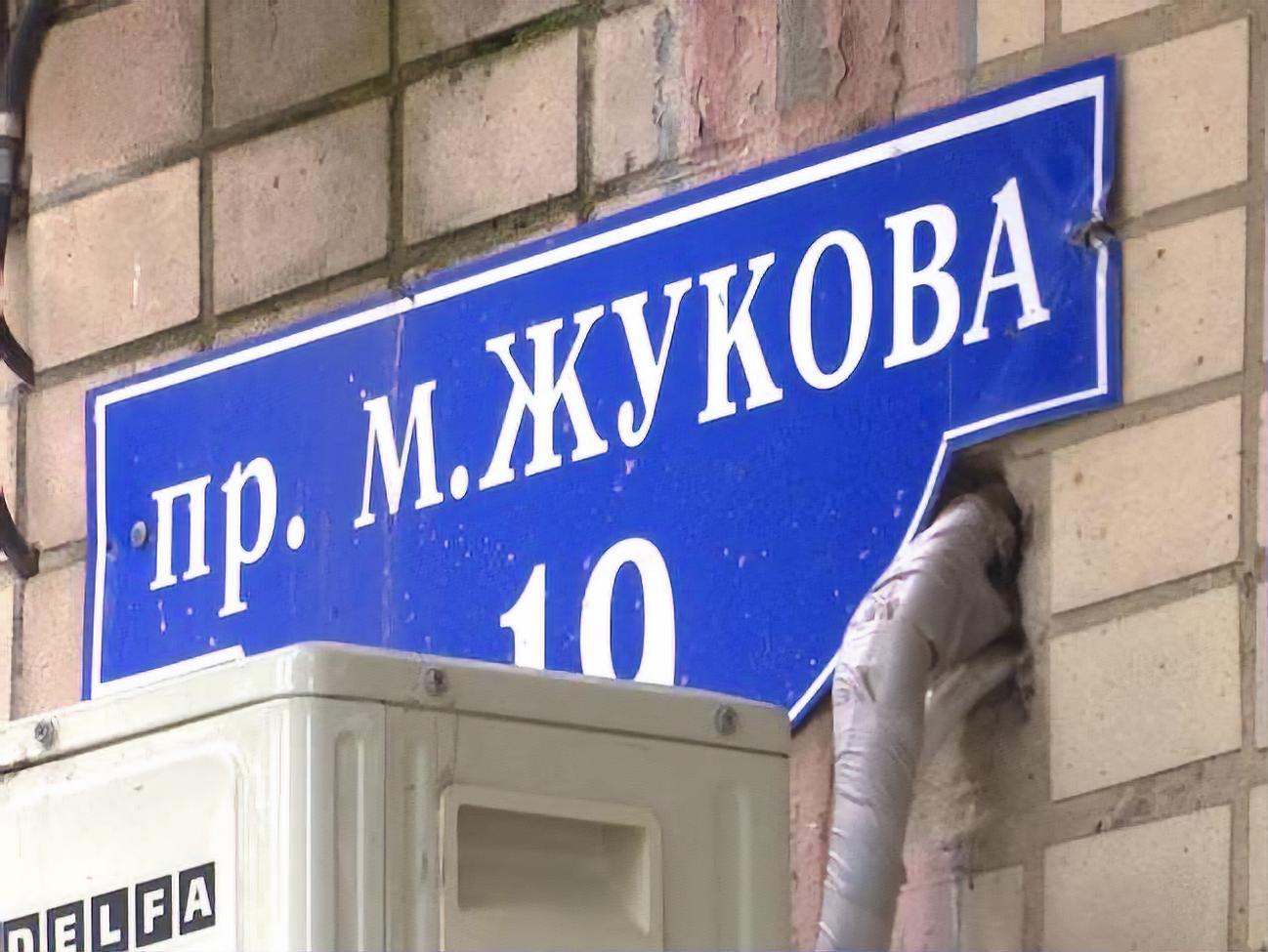 Горсовет будет отстаивать проспект Жукова в Верховном суде. Фото: hronika.info