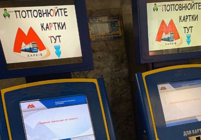На станции метро в Харькове возникли проблемы с пополнением карт. Фото: vecherniy.kharkov.ua