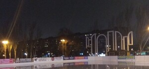 Ура: каток на Фестивальной наконец-то заработал