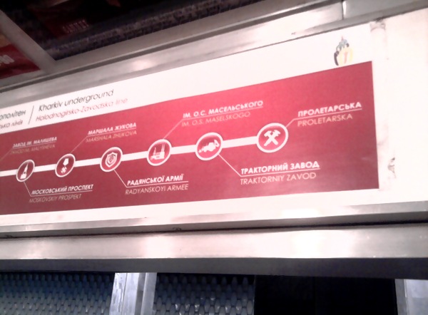 Информационные плакаты с иконками уже появились практически во всех поездах метрополитена. Фото kharkovforum.com.
