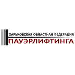 Справочник - 1 - Федерация пауэрлифтинга Харьковской области, тренировочный зал
