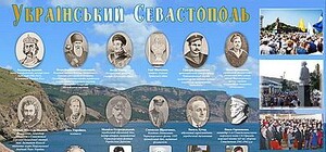 В Крыму выпустили календарь «Украинский Севастополь 2011»