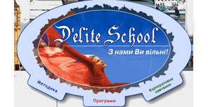 Справочник - 1 - D'elite School