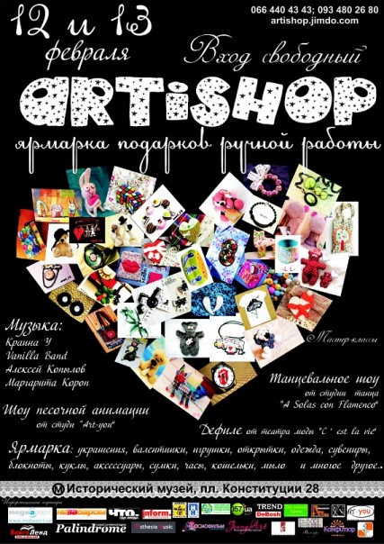 Более сотни мастеров hand made представят на выставке-продаже свои творения. Фото vkontakte.ru.