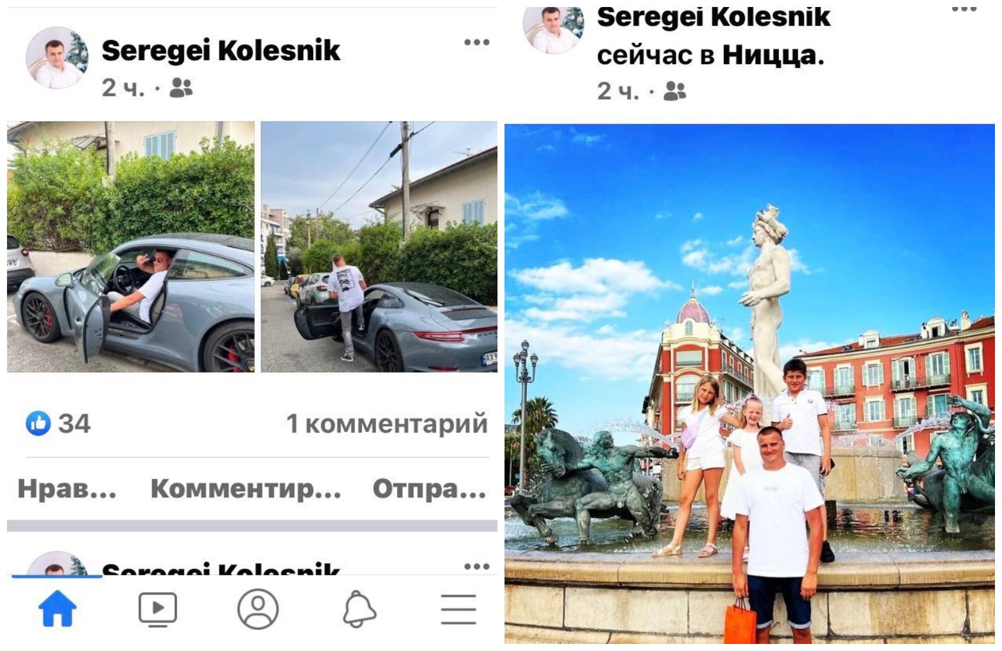 Фото Колесника з Ніцци -