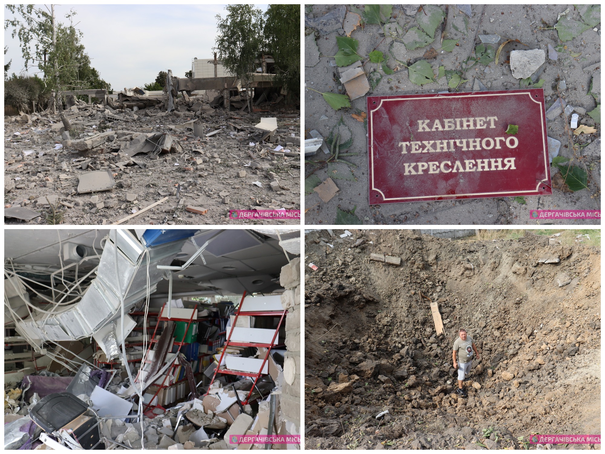 Последствия обстрела Дергачей -