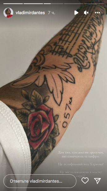 Дантес показал тату, которое сделал в честь Харькова фото 1